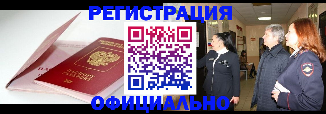 пропишу в квартире в Нефтегорске