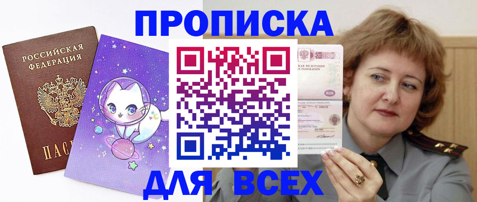 прописка гарантия в Нефтегорске