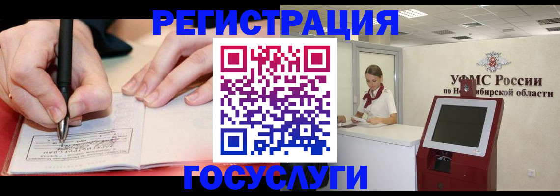 где прописаться в Нефтегорске